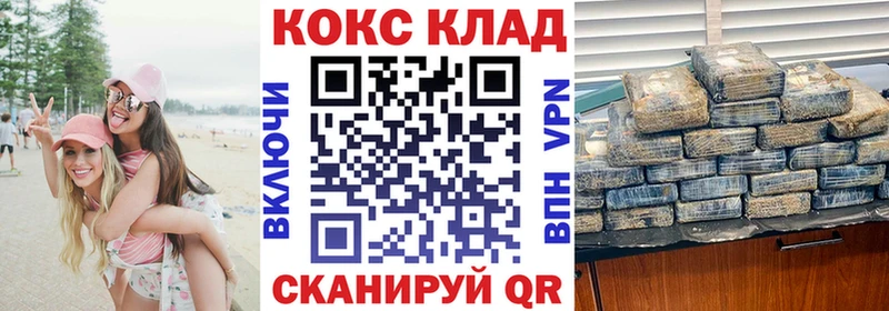 купить закладку  Осташков  Cocaine 99% 