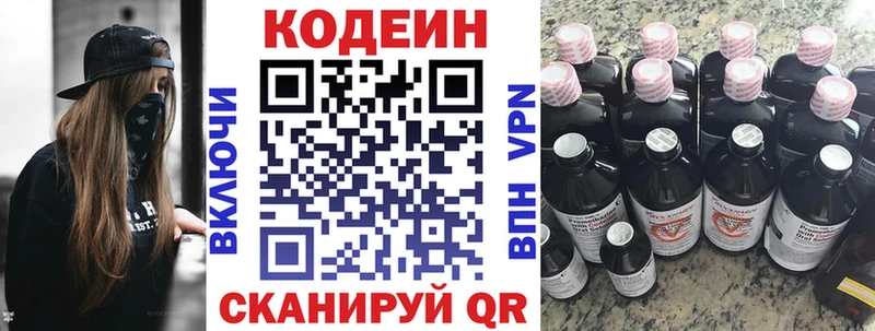 закладка  Осташков  Codein Purple Drank 