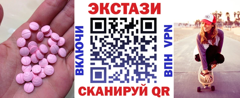 Ecstasy 280мг  Осташков 