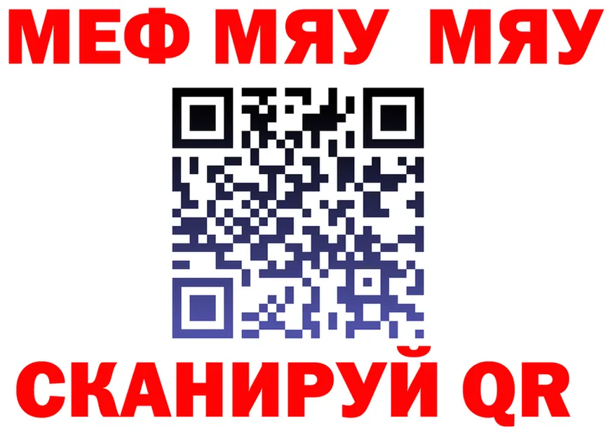 МЯУ-МЯУ VHQ маркетплейс маркетплейс мега Осташков