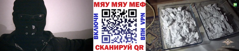 как найти   Осташков  Мефедрон кристаллы 