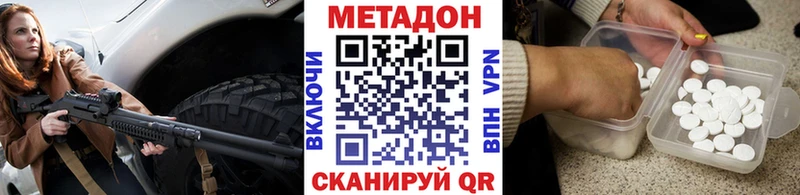 МЕТАДОН белоснежный  Осташков 